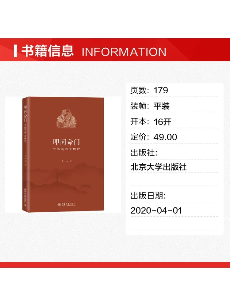 Book-Winshare Questioning the Vulnerable Points Essays on the History Of Traditional Chinese Medicine Thought