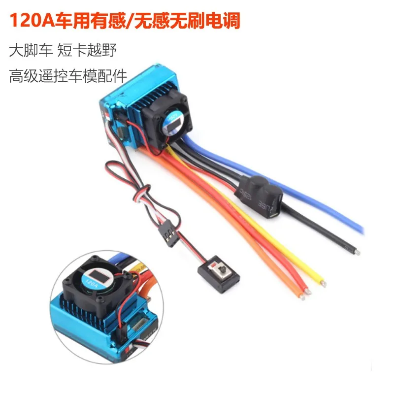 

TSKY Tyrannosaurus Rex 120A ESC speed controller W/Fan for 1/10 1/8 RC Car Competition HobbyWing Xerun 120A V2.1