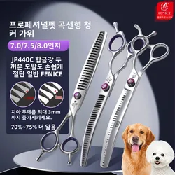 Fenice Dog Beauty Scissors 7.0/7.5/8 inch Professional Dog Grooming Scissors Straight/Curved Chunker Shears Shark Teeth JP440C