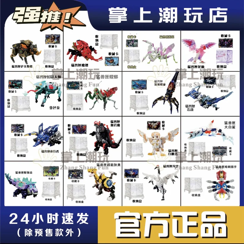 Boîte de bêtes authentique de 52 jouets, en Stock, fée des fleurs, hibou, perroquet, mante, Apocalypse, grand requin blanc, Dio, dinosaure, tortue Transformable