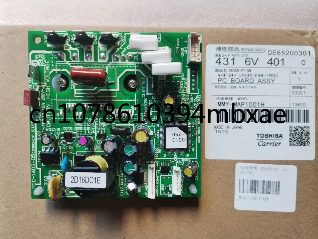 

1 piece Brand new fan board MAP1201HT8 2D16DC1E MCC-1603-05 MCC-1603-03 MCC-1603-02 4316V401 2D16DA1