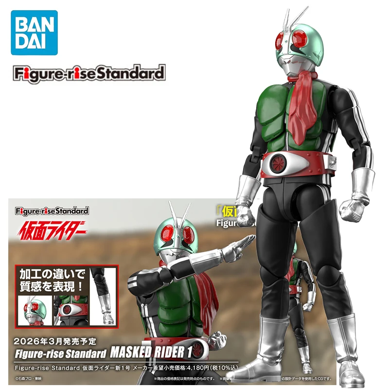 

Стандартная фигурка BANDAI в маске Rider 1, аниме-фигурки, сборная модель, коллекция игрушек