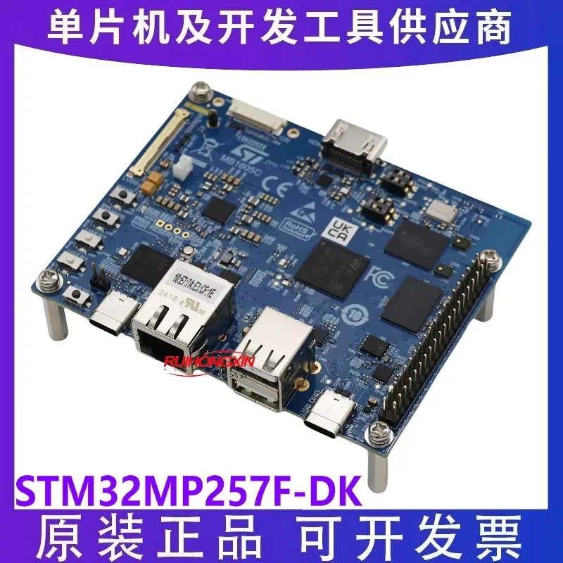 

ST оригинальная аутентичная плата разработки STM32MP257F-DK Комплект оценки контроллера STM32MP257F