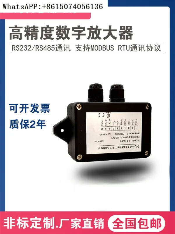 LT-GD01 digital amplifier weighing force torque transmitter tension amplifier RS232RS48 output