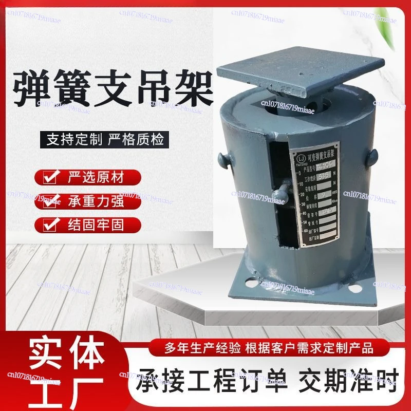Manufacturer Customizes Variable Spring Setting Support and Hanger, Constant Force Spring Bracket, Steam Pipe Elastic Bracket