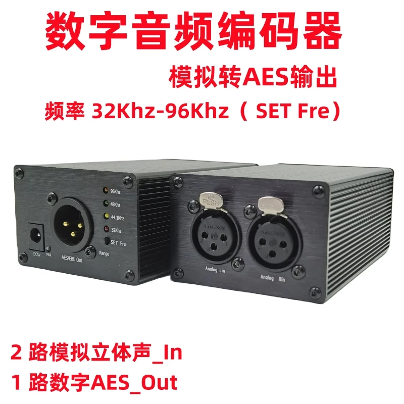 Аналого-цифровой аудиоконвертер AES/EBU, цифровой аудиокодер, сбалансированный стерео регулируемый выход