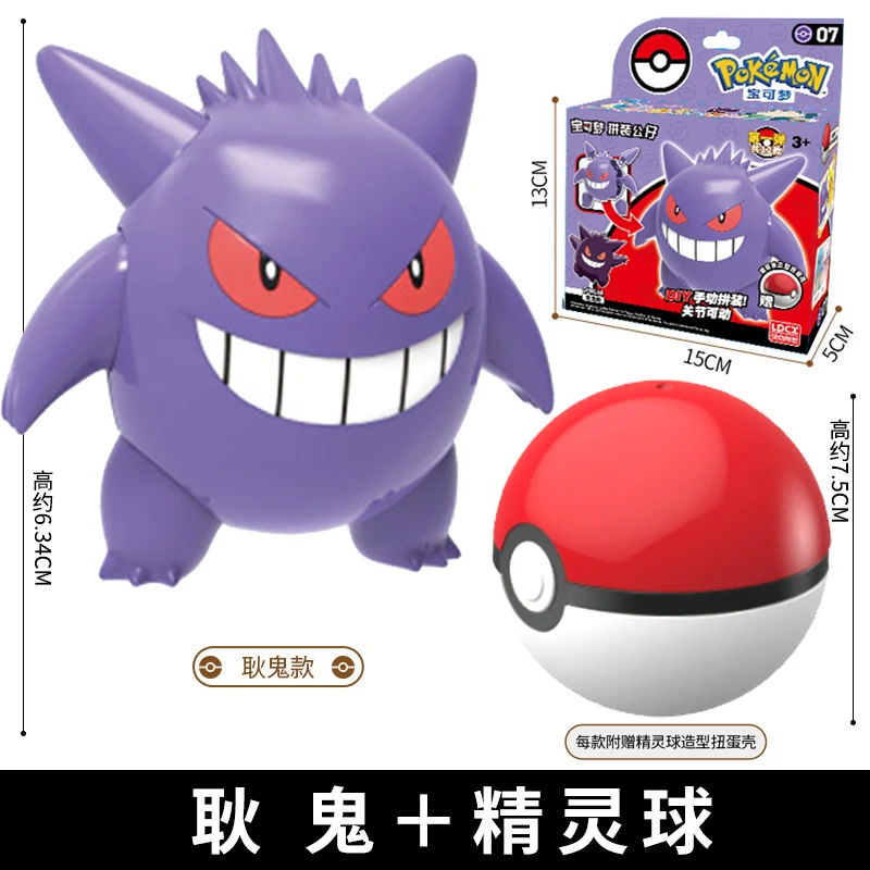 LDCX Original POKEMON Pokeball Splicing Gengar Pikachu Deformation Toy Figure Action Anime Figure Kids For Toy Christmas Gifts