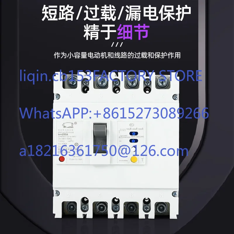 RM1LE three-phase four-wire leakage circuit breaker leakage protection switch 250a/160a/400a safe low power consumption