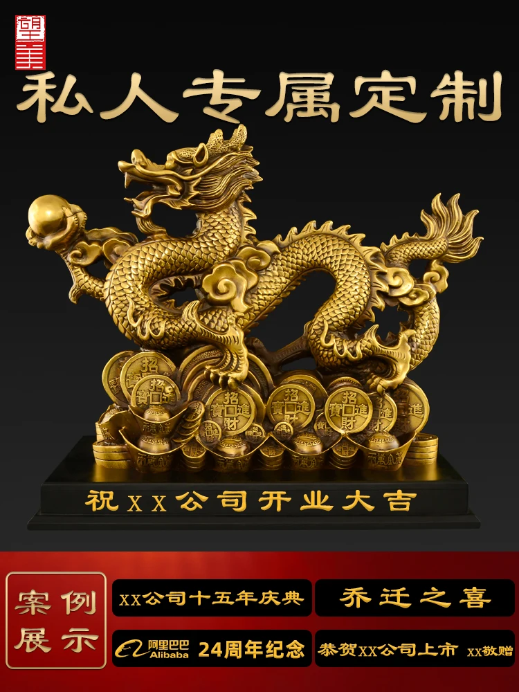 copper dragon ornament mascot brass bronze dragon recruit living room 2024 New Year's wealth auspicious dragon large five-cl