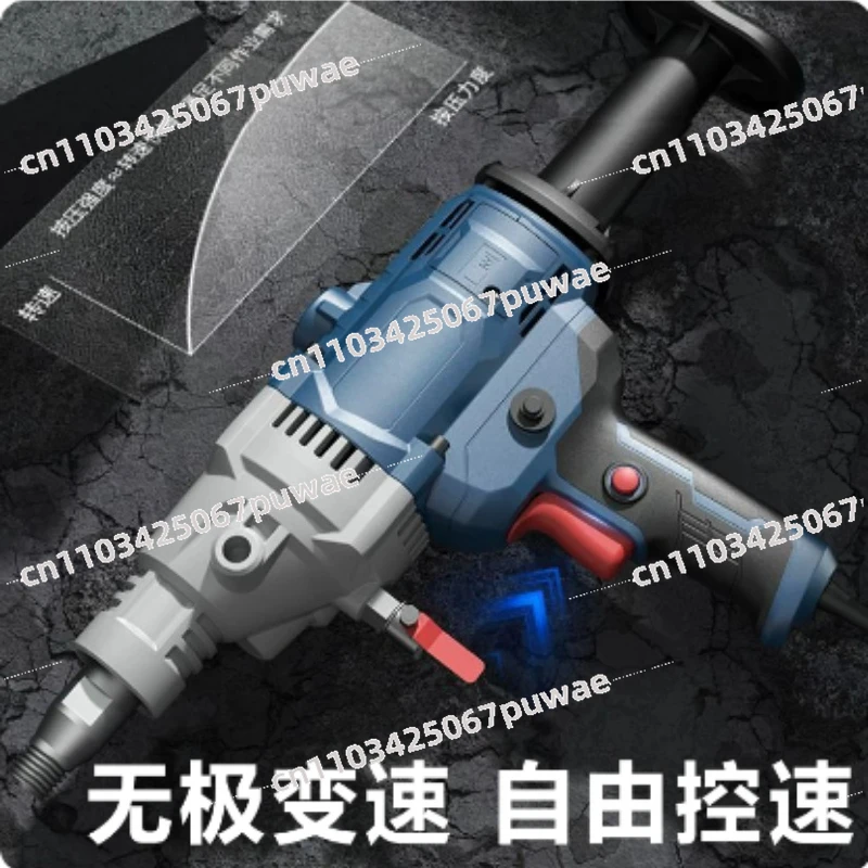

Three Speed Regulating Concrete Drilling Core Electric Drill 1PC Z1Z-FF-190 Hand-held Electric Diamond Drill Strong Motor