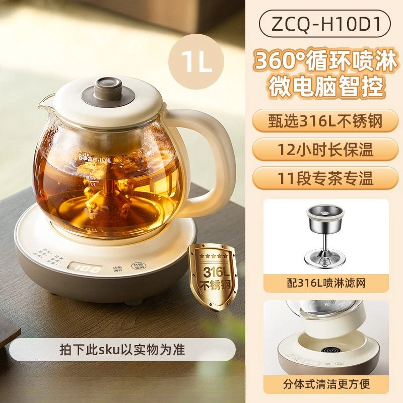 Tea brewer, integrated steaming teapot, spray steam tea extraction machine, intelligent tea brewing machine