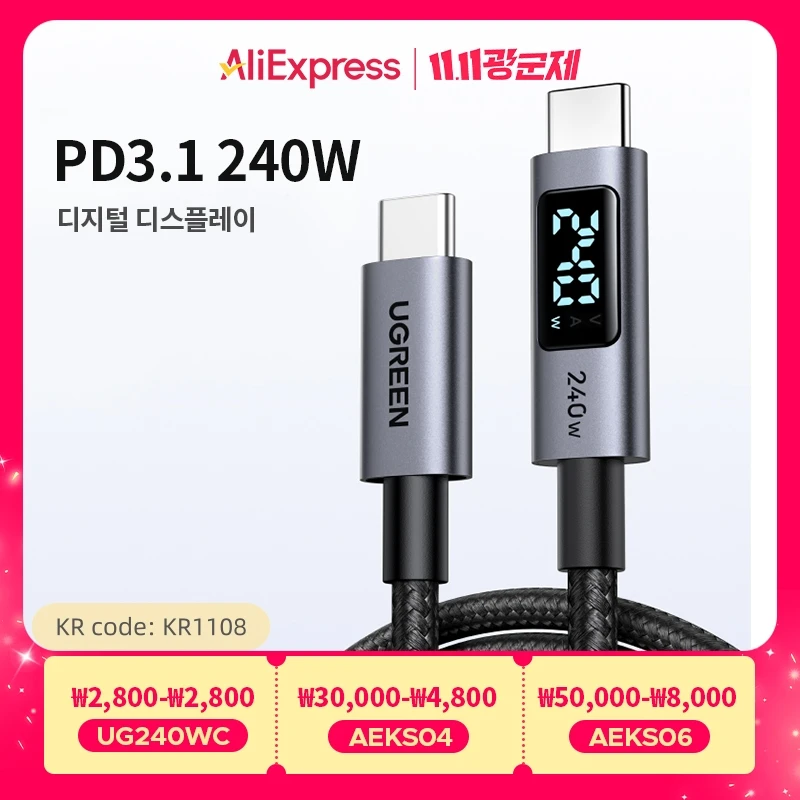 UGREEN USB-C Cable 240W Digital Display Screen PD3.1 Type-C Cord for Laptop MacBook iPhone 17 Samsung S25 Xiaomi Charger Fast