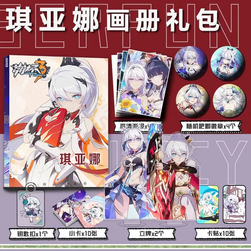 Honkai: Star Rail game Kiana Kaslana Photo book card acrylic stand card sticker badge key chain poster