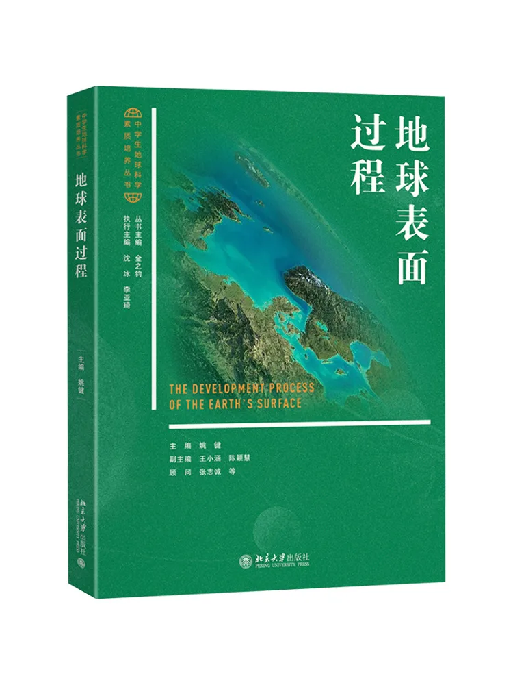 

Книга-Winshare Процесы поверхности Земли