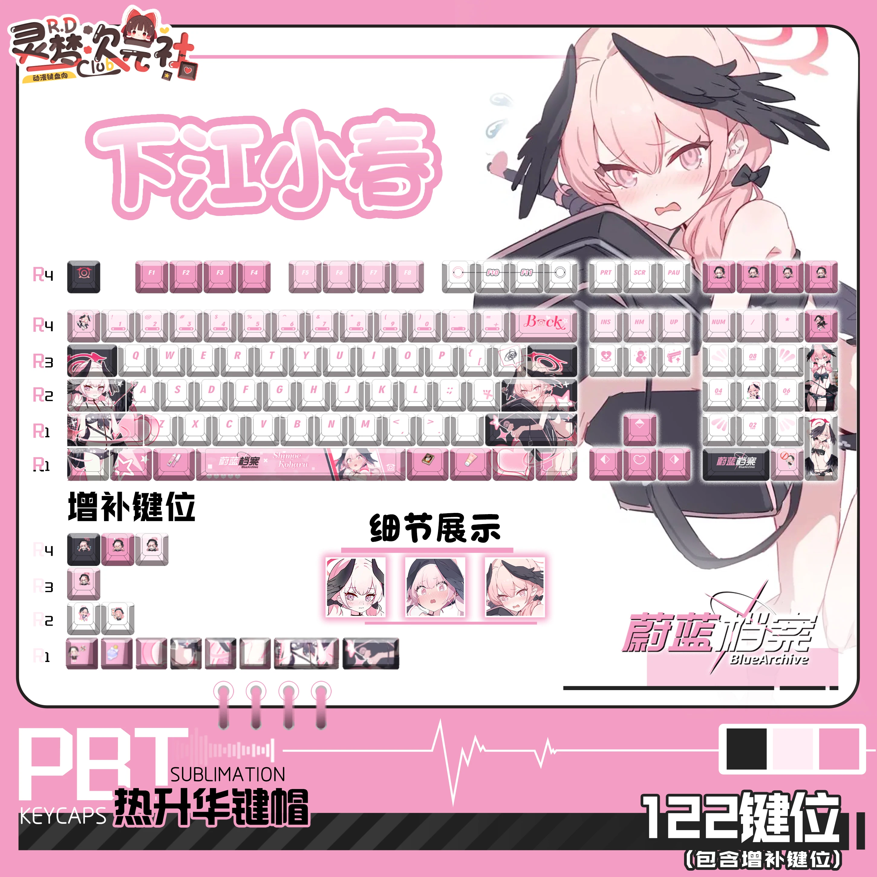 

Колпачки для клавиш Shimoe Koharu 122, PBT, синий архив, сублимационная крышка для ключей Cherry Cross MX, колпачки для клавиш для механической клавиатуры