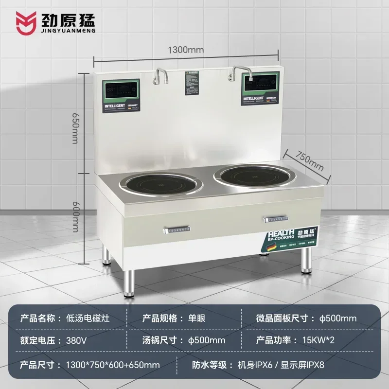 CF-20 Commercial Electromagnetic Low Soup Stove 15kW High Power Jinyuan Meng Single Double Eye Flat Dwarf Soup Stove