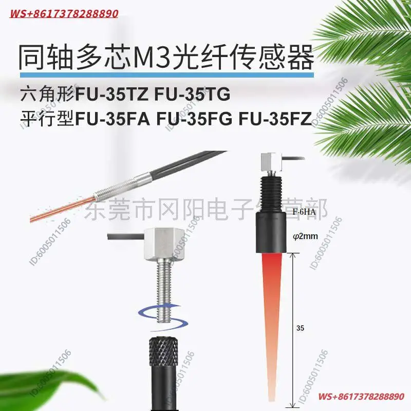 Fiber optic sensor diffuse reflection FU-35FA coaxial multi-core M3 can be installed focusing