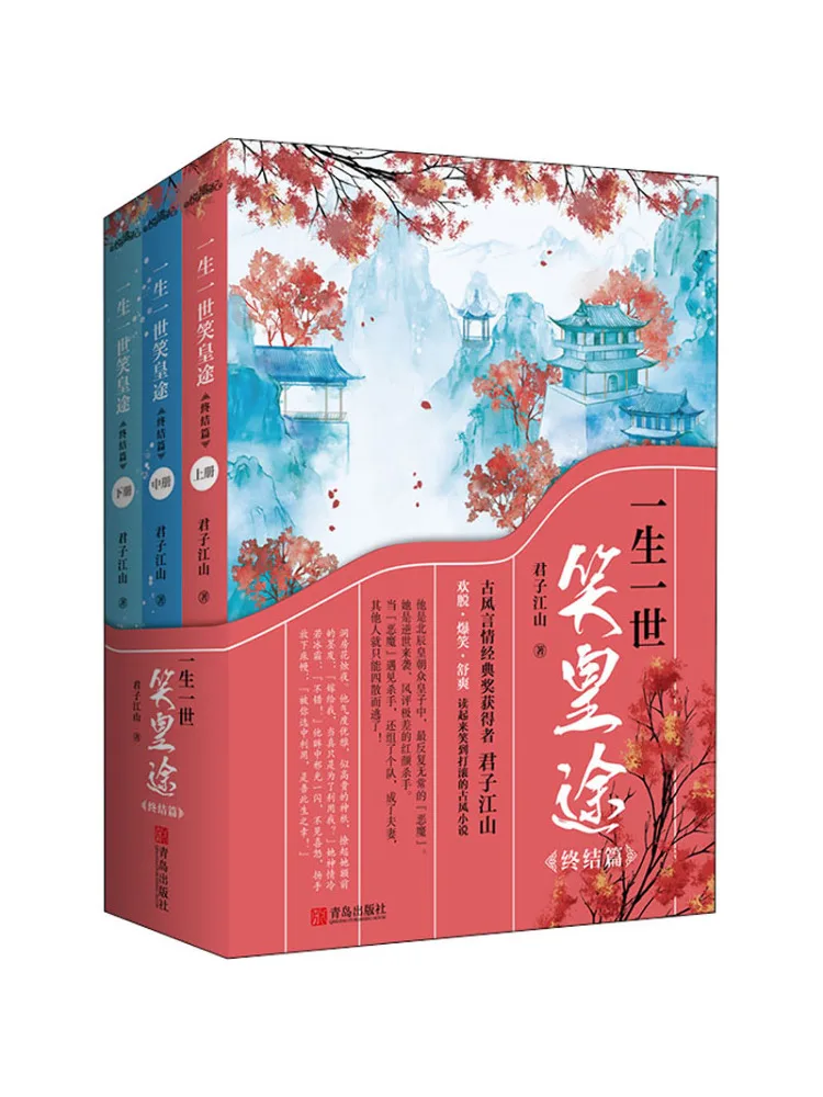 

Книга-Winshare Пожизненная смайла — окончательная глава в комплекте 3, томы