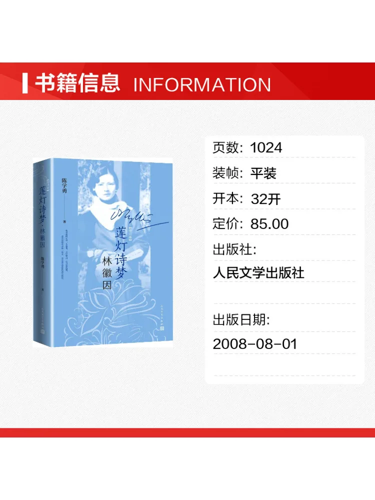 Book-Winshare Lotus Lantern Poems and Dreams By Lin Huiyin Expanded Edition