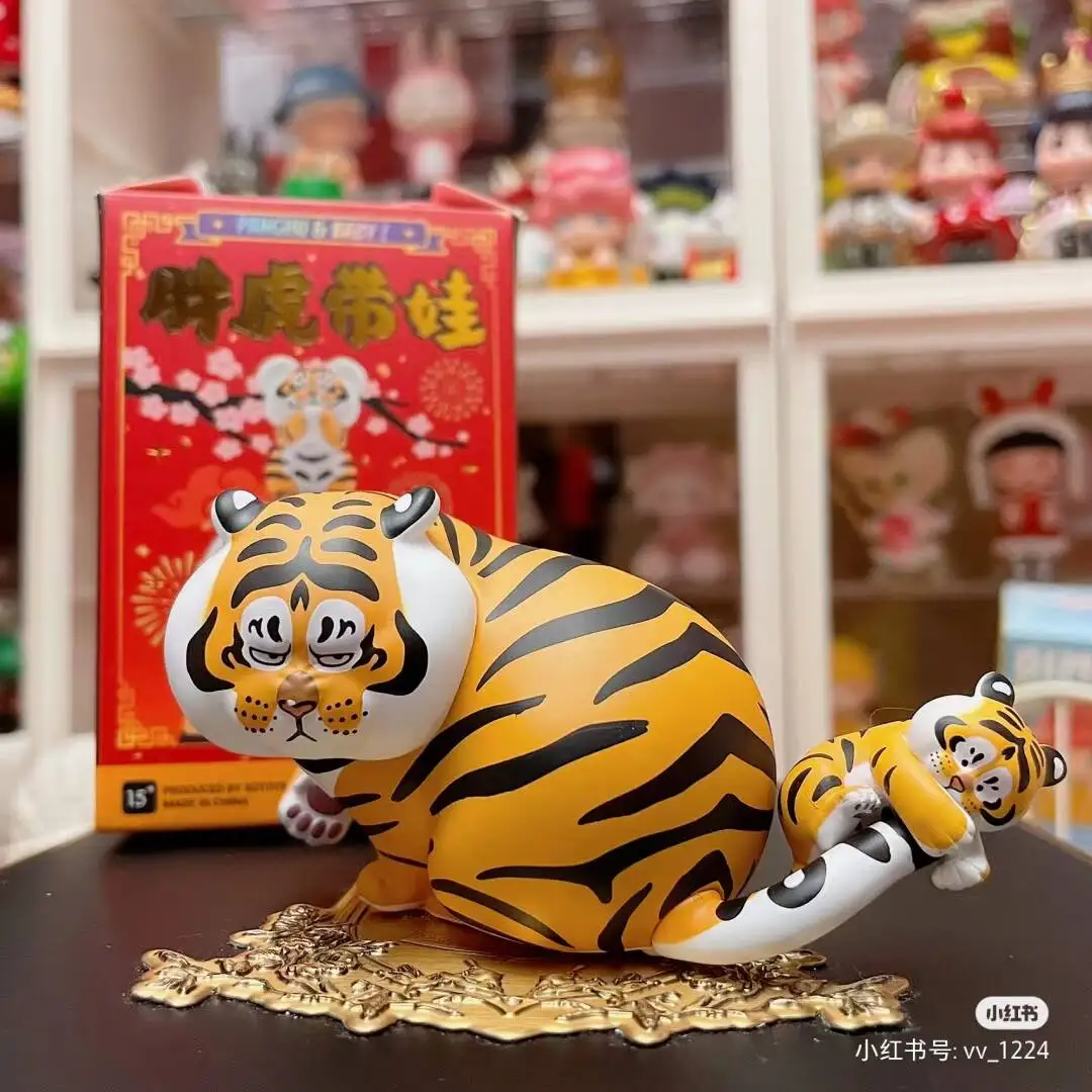 Boîte ennemi originale I'm Not A Fat Tiger, le père est gentil et le fils, série filiale, beurre à collectionner mignon, cadeau surprise pour enfant