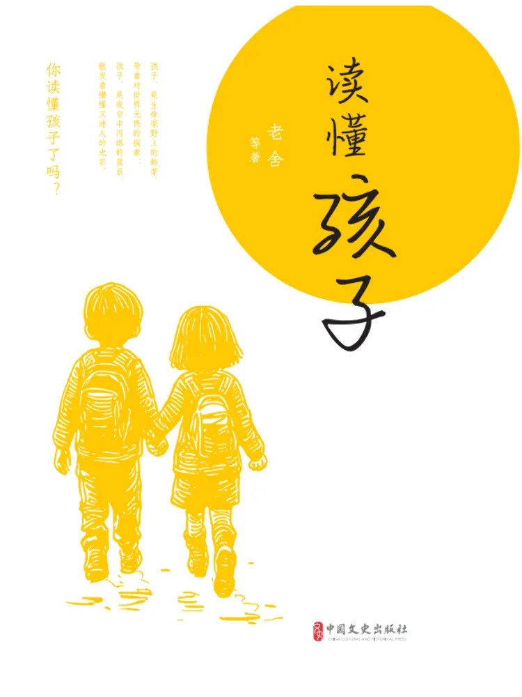 Book-Winshare Comprendre l'enfant