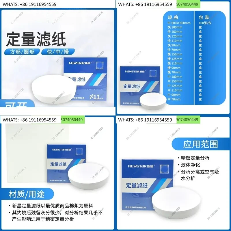 10Pcs quantitative filter paper laboratory consumables fast medium slow 7/9/11/12.5/15/18cm