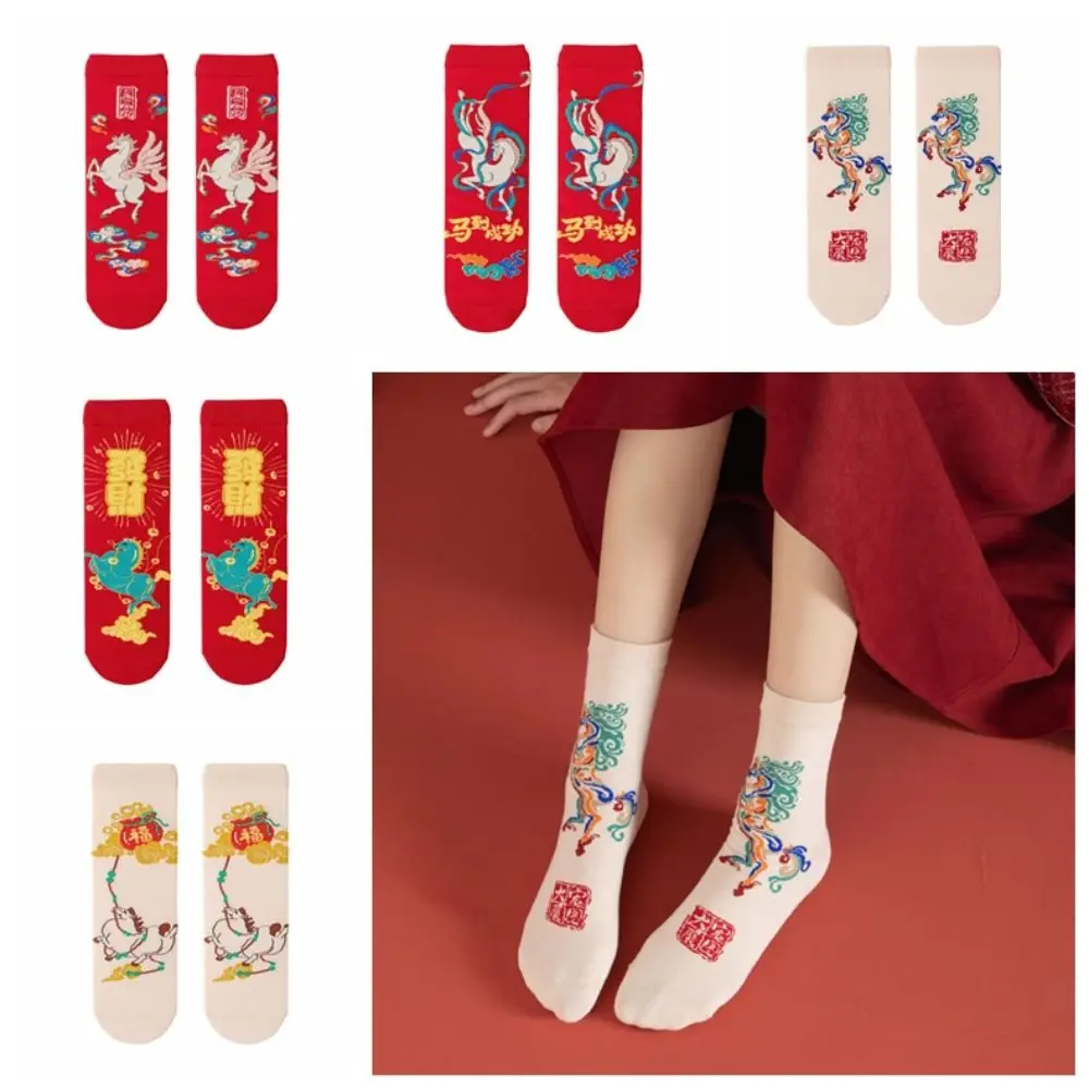 

Good Luck New Year Red Socks Cartoon Letter Funny Horse Year Red Socks Cotton Mid Tube Women Festival Socks Autumn Winter