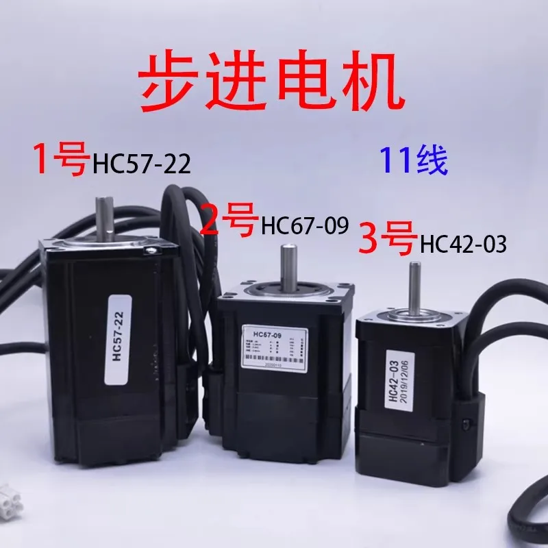 

Шаговый двигатель HC57-22 HC57-09 HC42-03, общий три модели