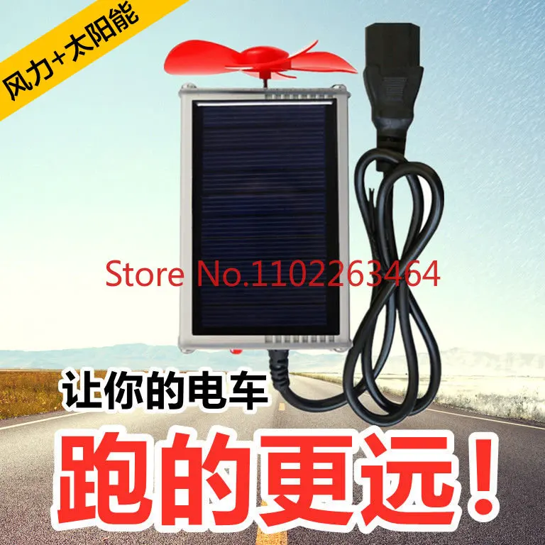 

Electric vehicle battery range extender wind solar generator 60V tricycle 72V charging while running