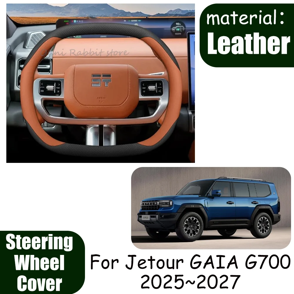 

Для Jetour G700 Jetour GAIA G700 2025 2026 2027: Кожаный чехол на руль, противоскользящий, для модификации интерьера автомобиля