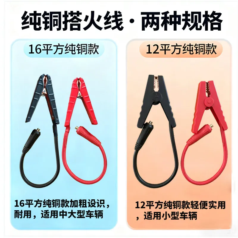 Car wire electric artifact clip strong start wire clip battery connecting wire Xianke small able person dkj10-25