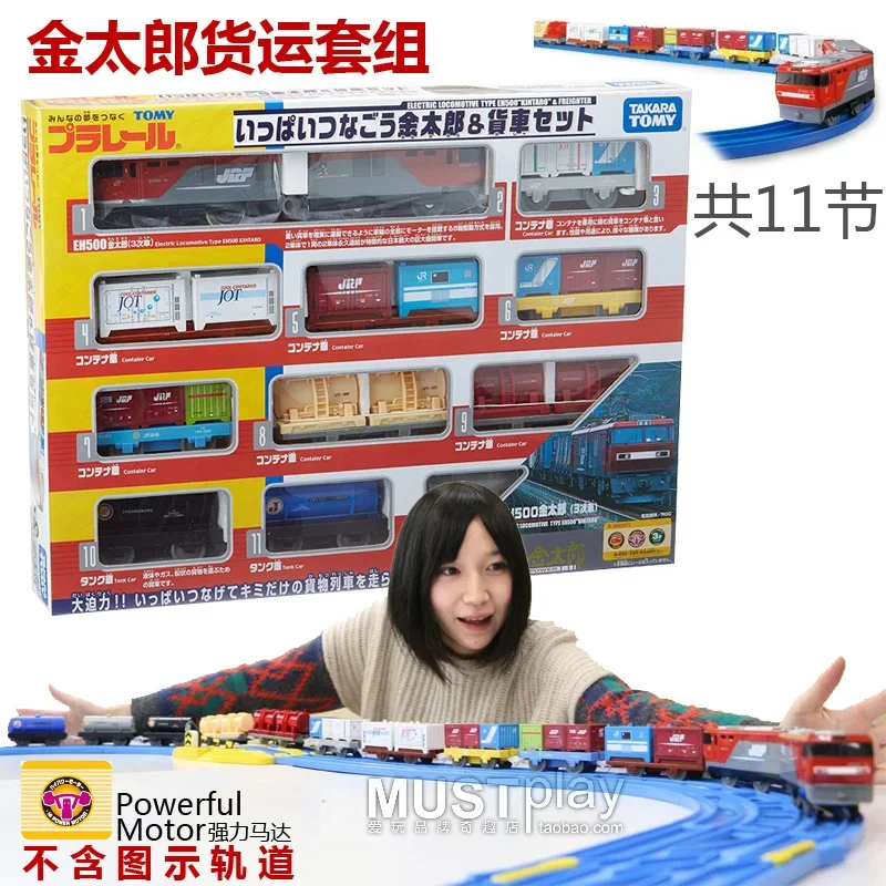 TAKARATOMY Pule Road Shinkansen electric train Kintaro container tank car cargo set strong motor,alloy pressure shaft miniature