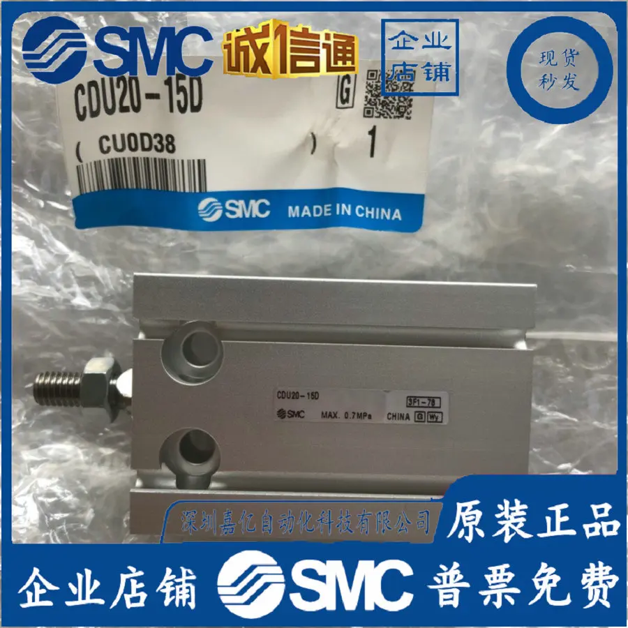 

2025 CDU20-5D CDU20-10D CDU20-15D 20D/25D/30D/40D/50DSMC Genuine Cylinder