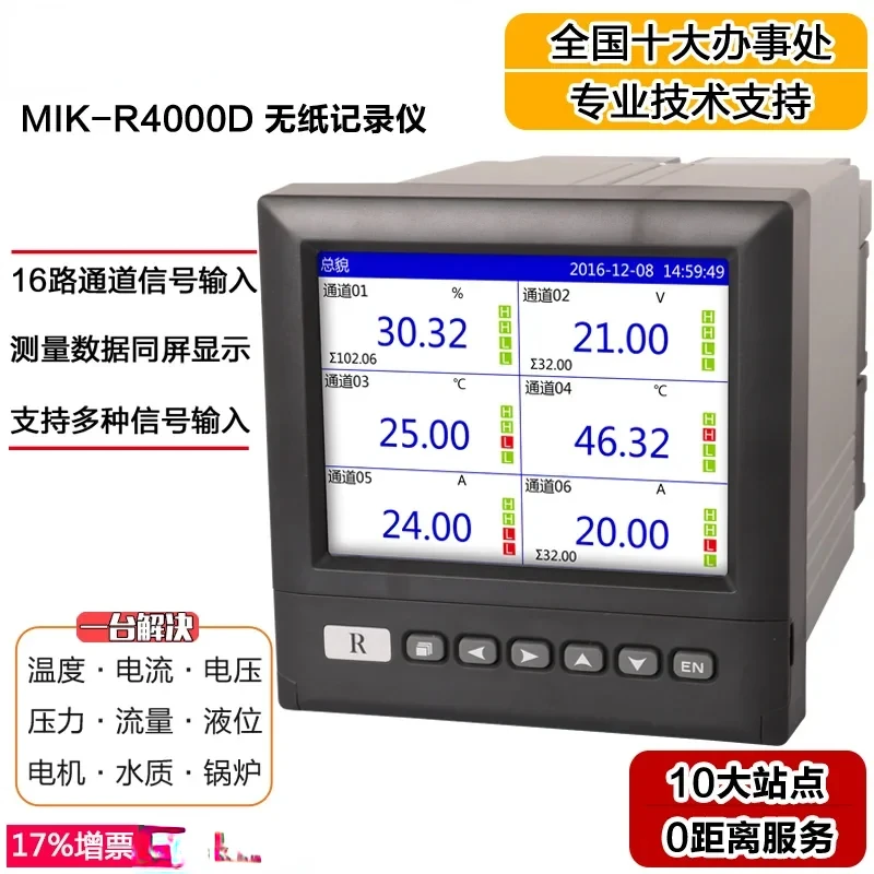 8 12 16 Multi-channel Paperless Recorder 24-channel Blue Screen Temperature and Humidity Pressure Current Voltage Power Curve