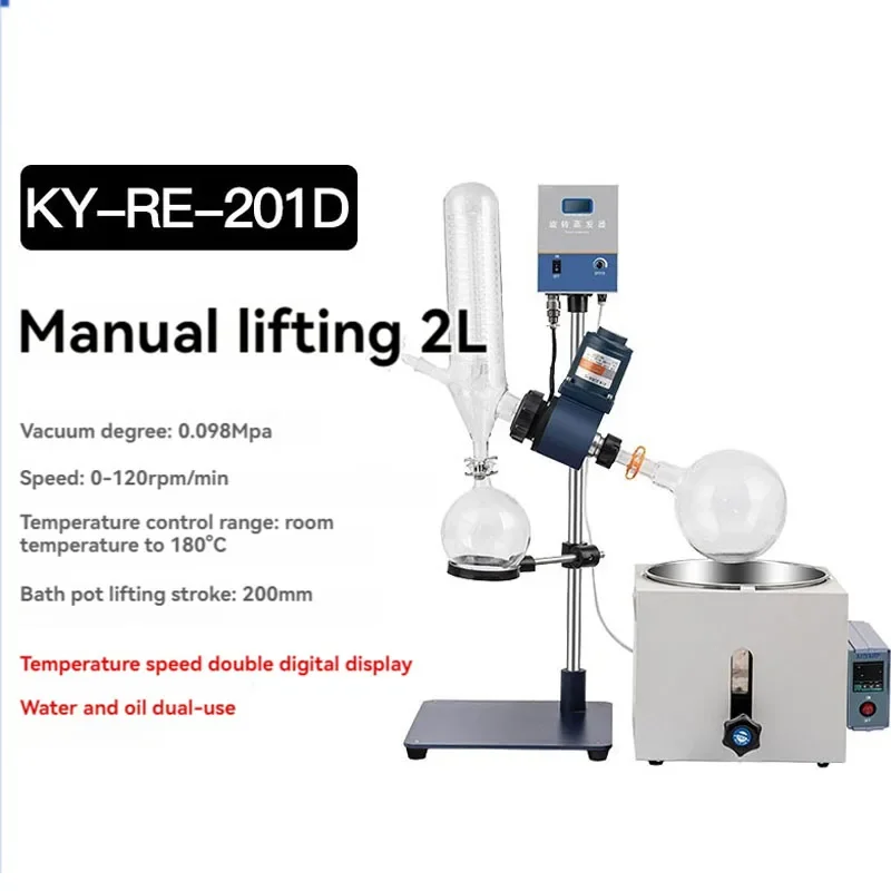 

1L / 2L Manual Lifting 0 - 120 Rpm Professional Rotary Evaporator Set Borosilicate Glass 220V 1.2KW