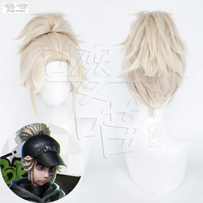 Game Identity V Mercenary Naib Subedar Cosplay Wig 35CM Beige Heat Resistant Synthetic Hair Cosplay Wigs Halloween Men Wome Wig