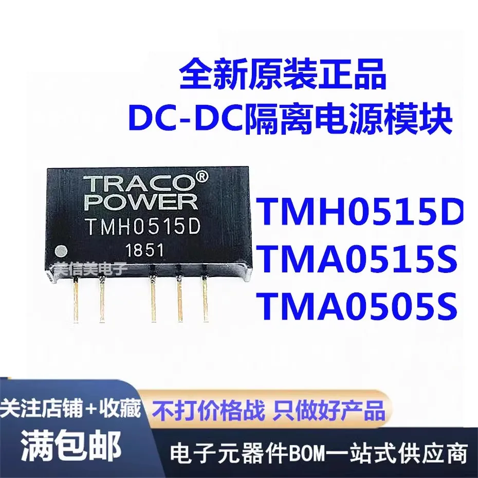 Nieuwe originele echte TMH0515D TMA0515S TMA0505S DC-DC geïsoleerde power module SIP5