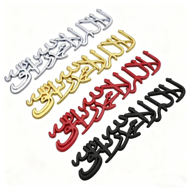 3D Gold Islamic Shahada Calligraphy Car Sticker – Muslim Religious Vehicle Deca