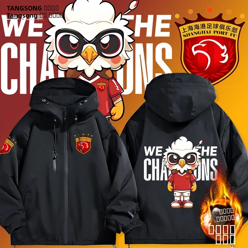 

Куртка Shanghai Harbor Seagull Pattern Football Fans Version для мужчин и женщин, осенне-зимняя, ветрозащитная, на флисовой подкладке, на молнии.