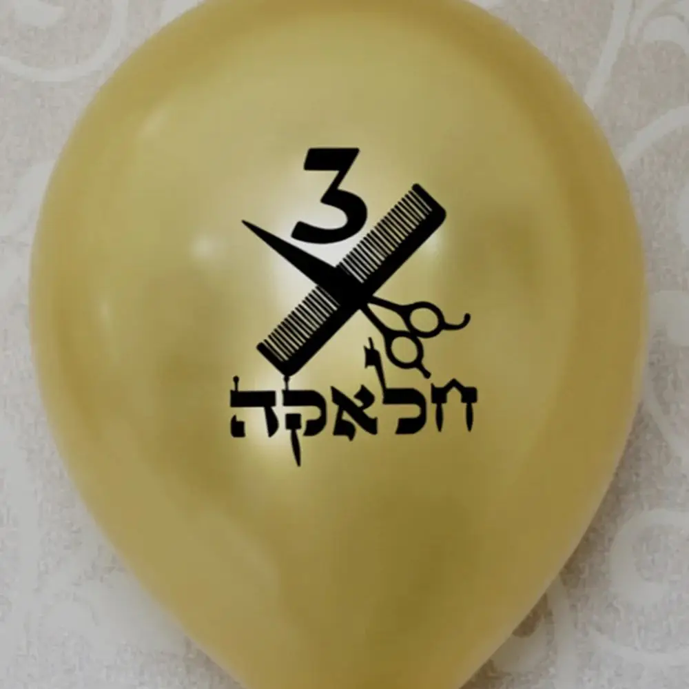 15 Age 3 Jewish upsherin party Decorations balloons 3 Years Old Jewish Boy Birthday Decor Halaka First Haircut Scissor Balloon