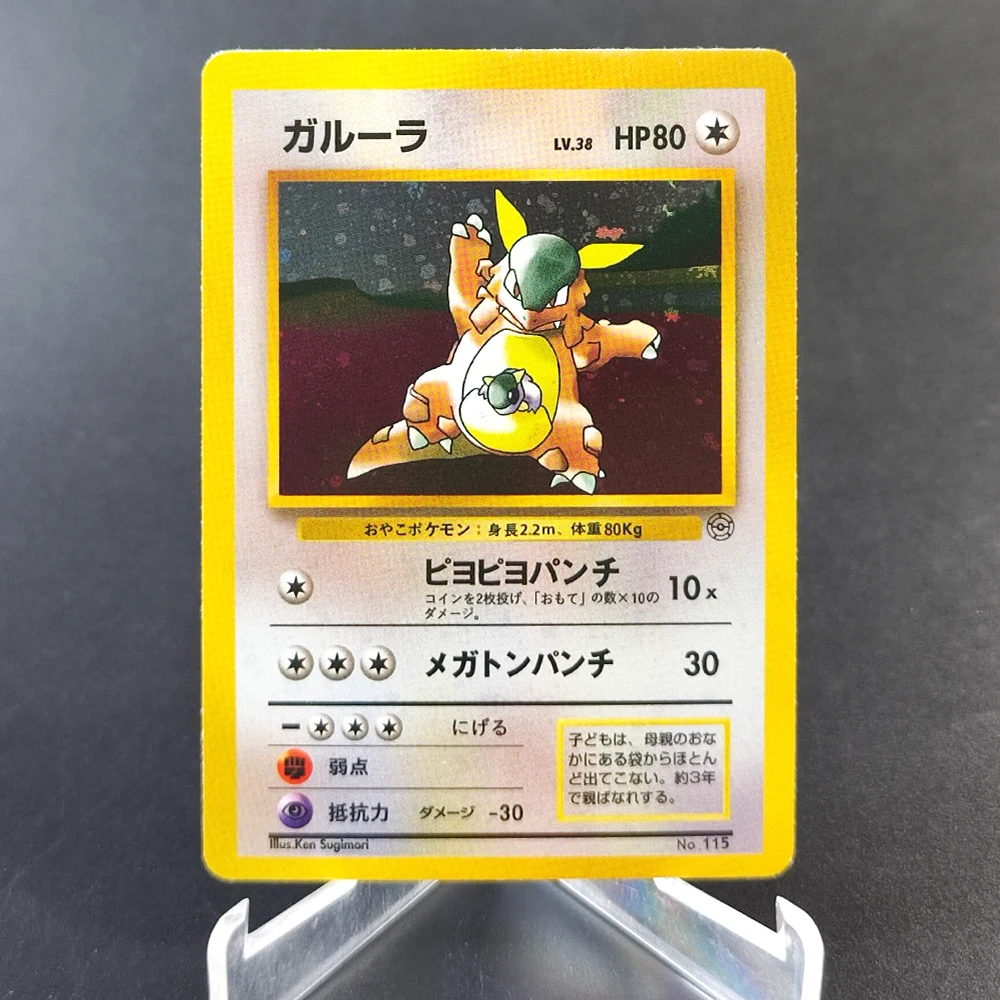 

Коллекционная игровая карта Pokemon 1998 года, японская, Family Event Trophy, Holo Kangaskhan, №115