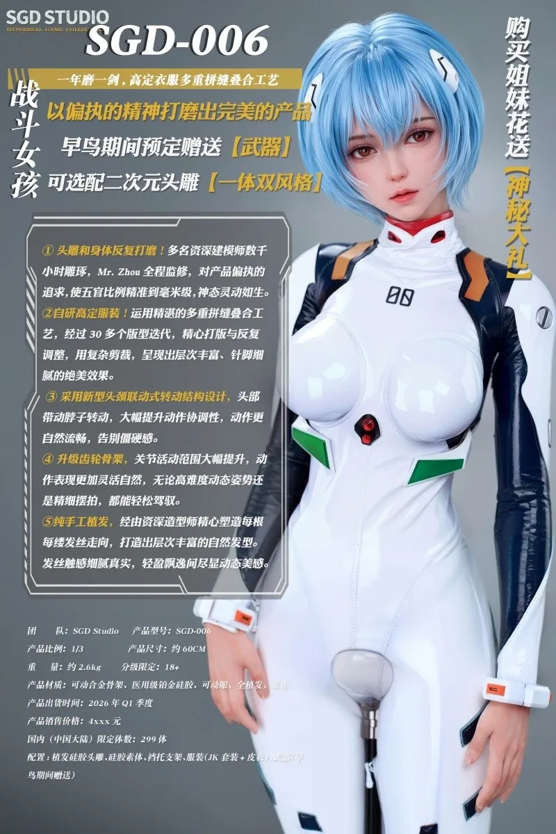 SGDスタジオ バトルガール 005/006 綾波レイ 惣流・アスカ・ラングレー