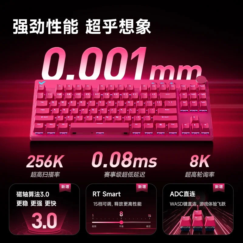 MCHOSE Mix 87 Wired Mechanical Keyboard Magnetic Switch 0.001mmRT 8k Polling Rate 0.08ms Low Latency Customized Gaming Keyboard