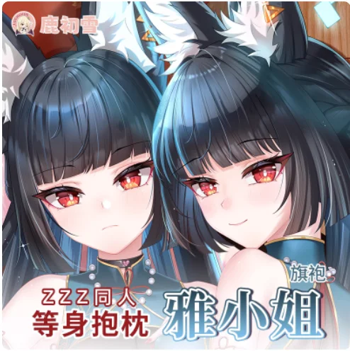 

Anime Zenless Zone Zero Hoshimi Miyabi Sexy Dakimakura Hugging Body Pillow Case Otaku Pillowcase Cushion Cover Bedding Gifts LCX