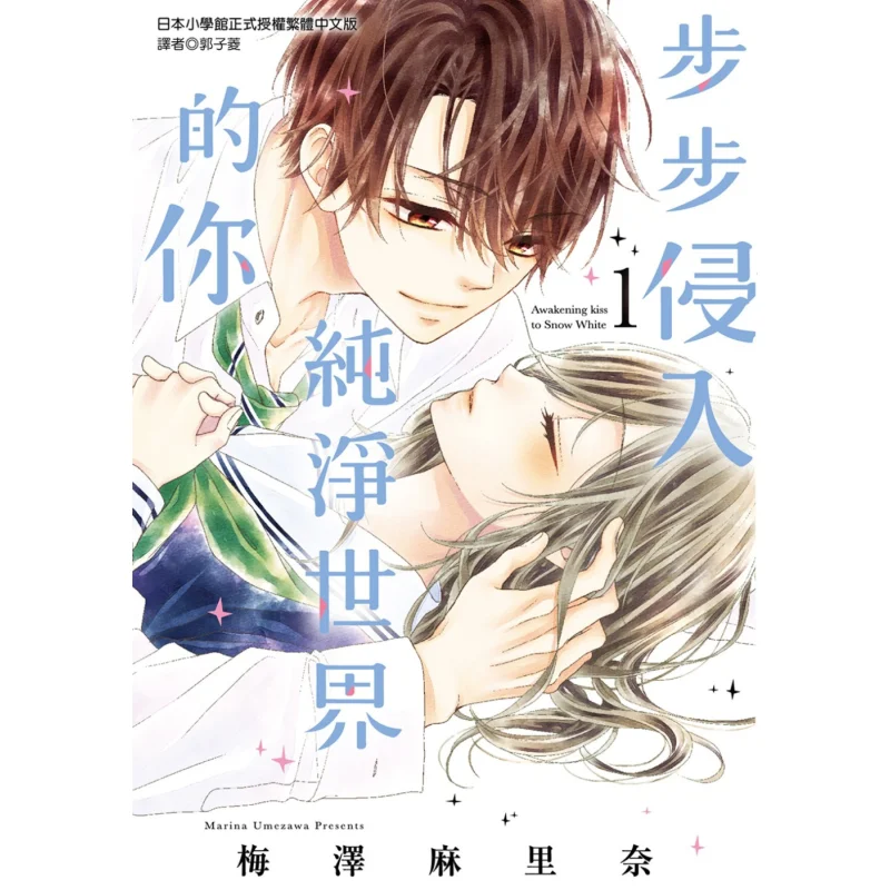 

Вы, кто градуиально заранее, чистый мир 01, издательство Meizemarina Cuttingedge 9789571089478, книга