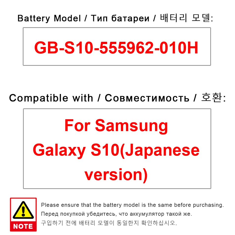 

Long-Lasting Performance Mobile Phone Battery For Samsung Galaxy S10 Japanese Version High Capacity GB-S10-555962-010H 3300Mah