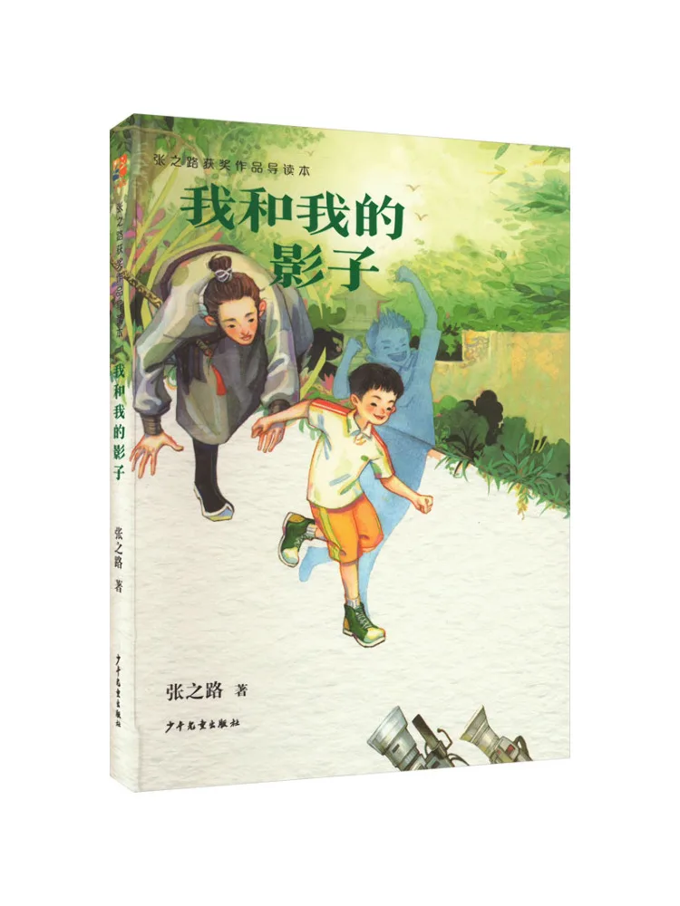 

Книга-Winshare Me and My Shadow