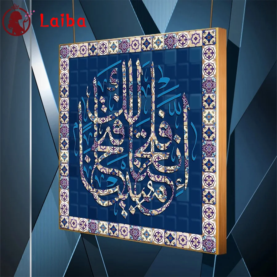 

Diamond Mosaic Muslim islam calligraphy religion Picture Rhinestone Diamond Painting Cross Stitch Embroidery Needlework Wall Art