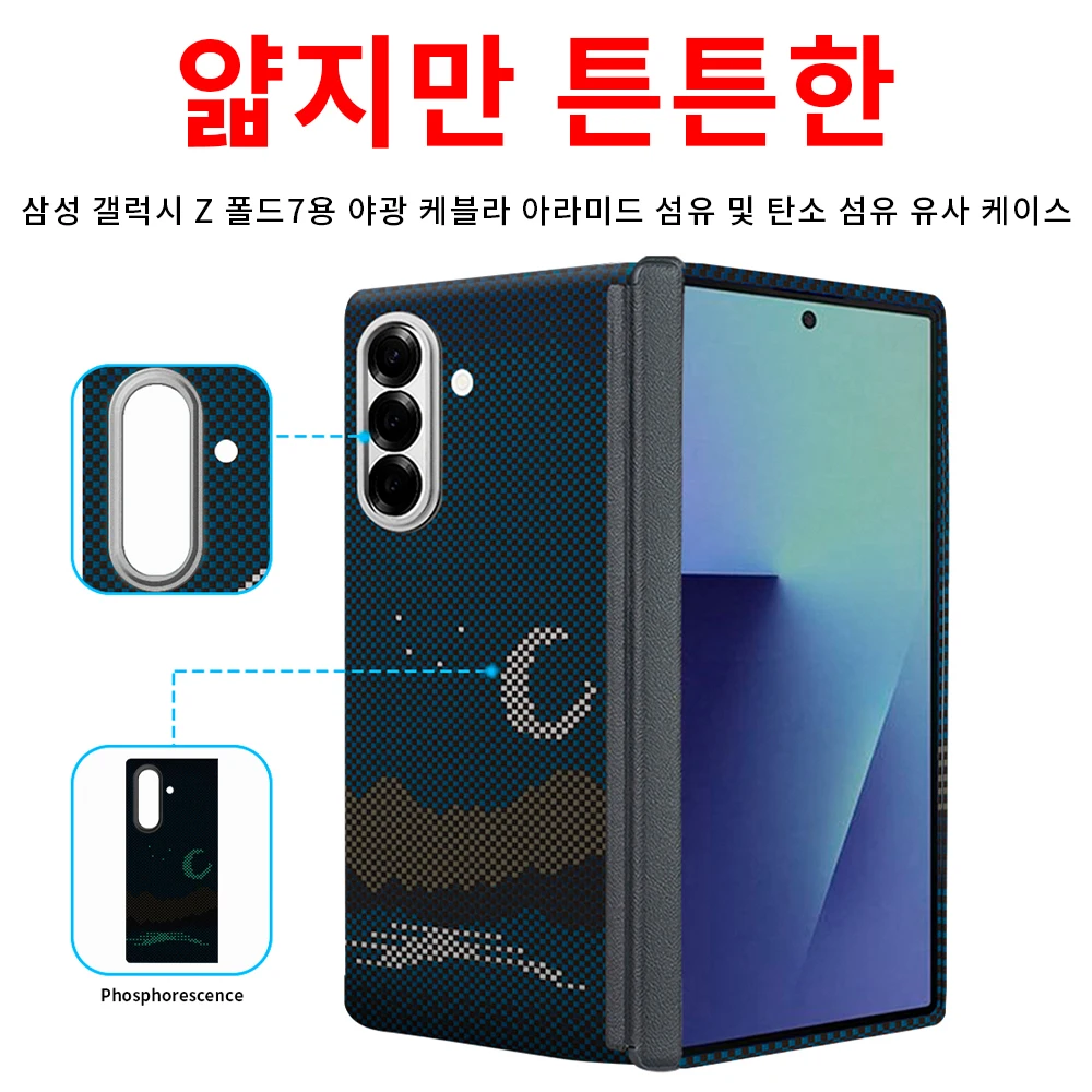 

Carbon fiber aramid magnetic case for samsung galaxy z fold 7 case Kevlar thin Lightweight Cover fabric thin hard red premium