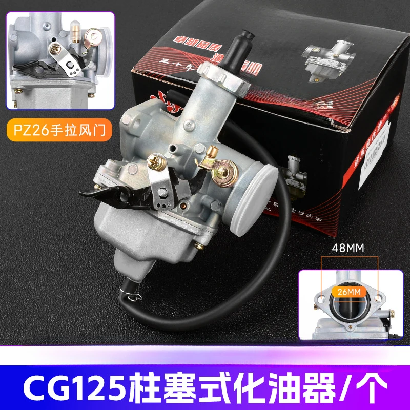 

Для мотоцикла PZ26 27 30 CG125 150 175 200 250, трехколесный велосипед, универсальный карбюратор LLL